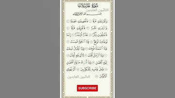 #القرآن سورة المرسلات محمد البراك  Sourate Al-Mursalat Mohamed el barak