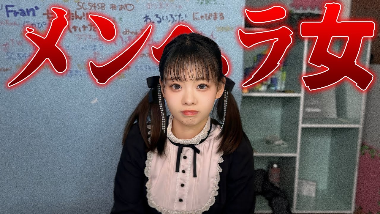 メンヘラ診断したら真実の姿が明かされました...