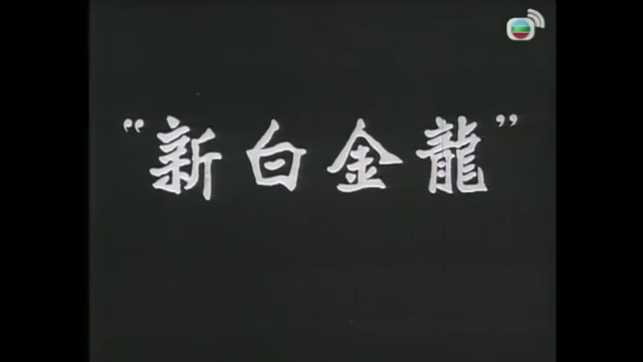 Great China Film Company logo (1947) YouTube