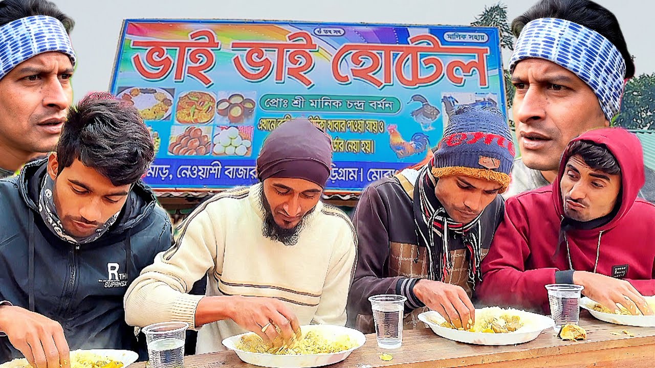 নতুন ব্যবসা শুরু করছে নয়ন আর বাতেন; কিন্তি শেষে এটা কি হলো🙈😂