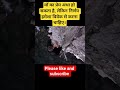 माँ का प्रेम अंधा हो सकता है, लेकिन निर्णय हमेशा विवेक से करना चाहिए। #youtubeshorts #viral