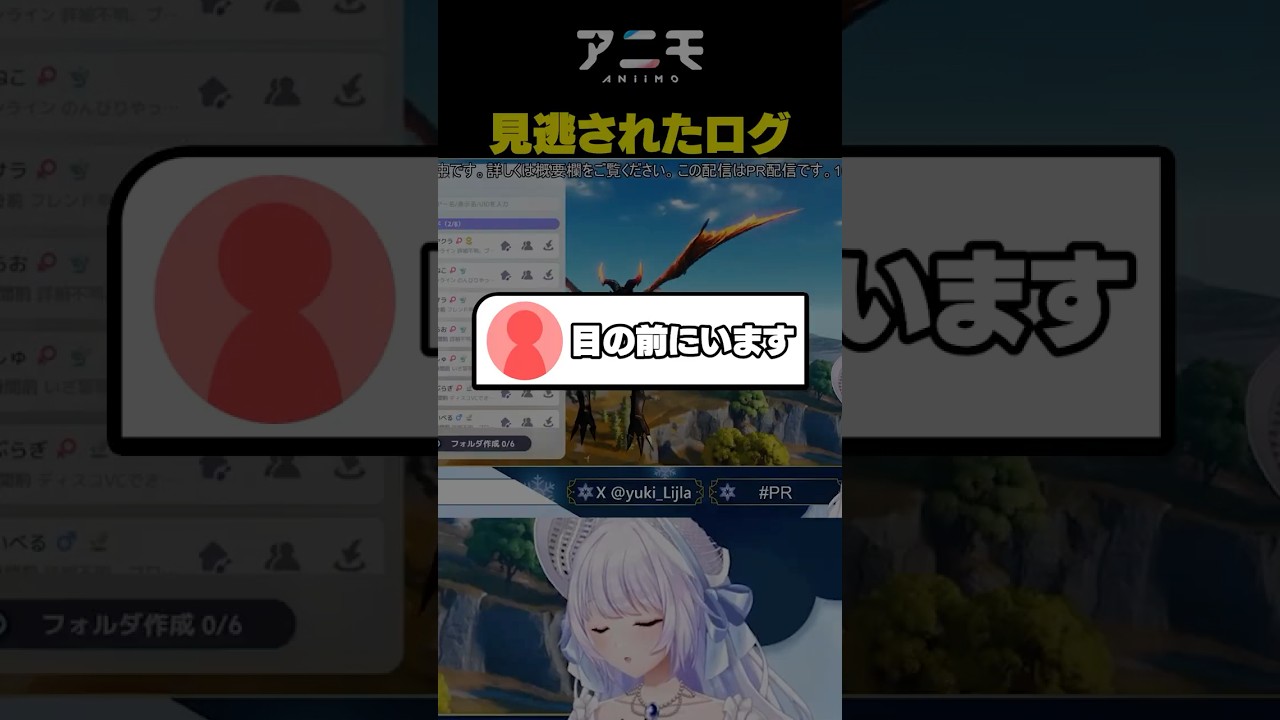 #PR チューバカモメのタマゴを探した結果【アニモ/aniimo】