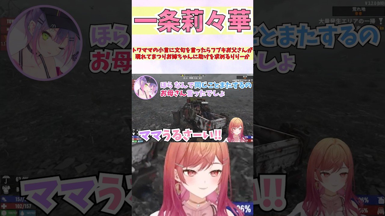 トワママの小言に文句を言ったらフブキお父さんが現れてまつりお姉ちゃんに助けを求めるりりーか #shorts #ホロライブ #切り抜き #vtuber #一条莉々華 #常闇トワ #ホロ切り抜き