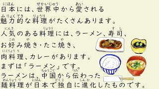 1 Hour Simple Listening Shower- Japanese Food Culture