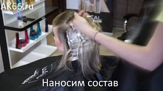 Прикорневое мелирование с L'Oréal Professionnel Прикорневое мелирование с L'Oréal Professionnel