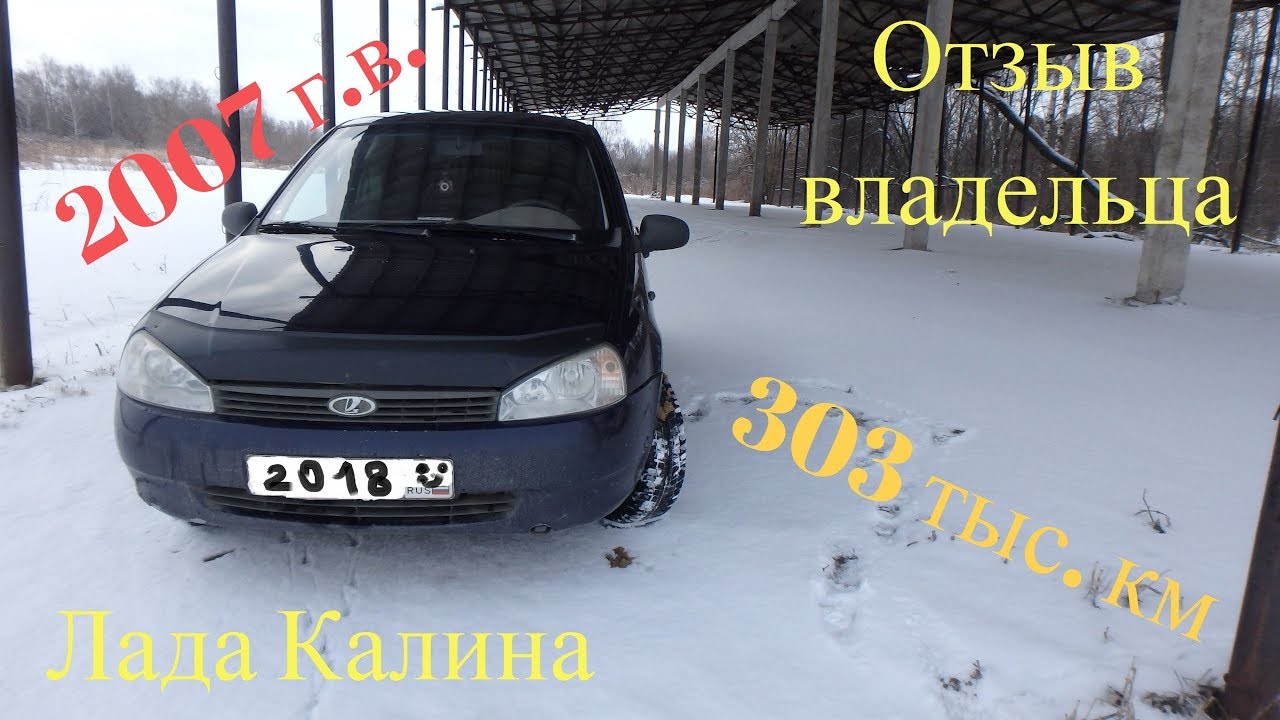 Лада калина с пробегом