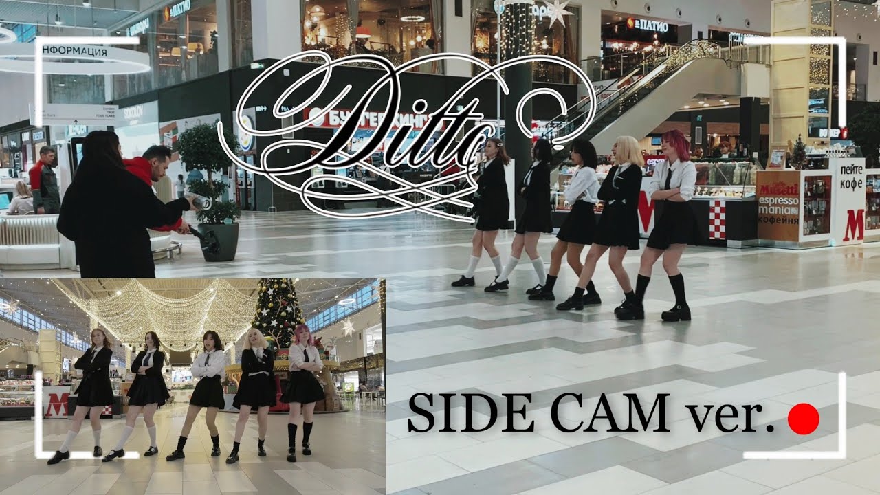 [KPOP IN PUBLIC | SIDE CAM VER.] NewJeans (뉴진스) — 'Ditto' | dance cover ...