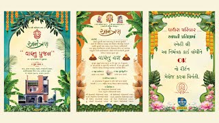 vastu shanti invitation card | graha pravesh Gujarati card | vastu shastra pujan | nimantran patrika vastu shanti invitation card | graha pravesh Gujarati card | vastu shastra pujan | nimantran patrika