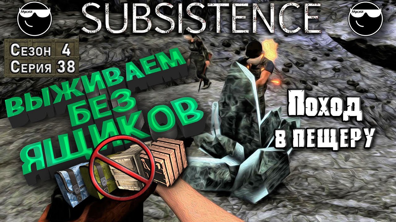 Subsistence карта пещер