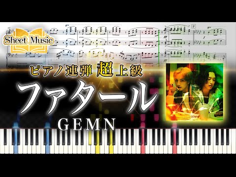 ファタール (ピアノ連弾上級  / TVアニメ『【推しの子】』 二期OP) - GEMN キタニタツヤ