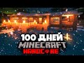 Я ПРОВЁЛ 100 ДНЕЙ В АРКТИКЕ В МАЙНКРАФТ И ВОТ ЧТО, ПРОИЗОШЛО! #1