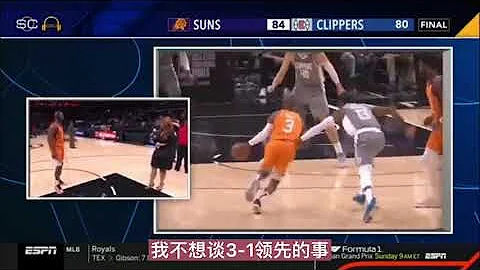 ｜CP3：先别跟我提3:1领先的事，我还记得尴尬的过去｜ - 天天要闻