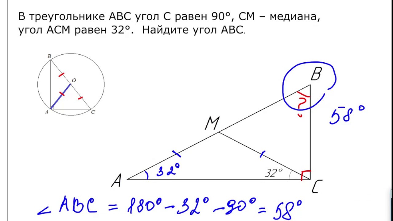 6 задания ЕГЭ по математике. Медиана в прямоугольном треугольнике ...