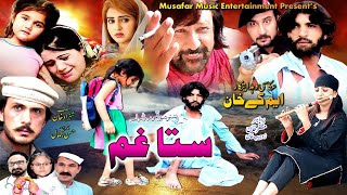 Sta Gham | Pashto Drama | Pashto Tele Film | Pashto New Drama 2022 Sta Gham