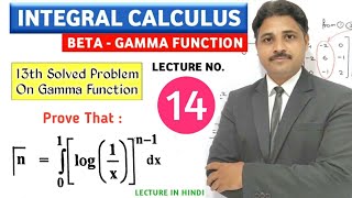 INTEGRAL CALCULUS BETA GAMMA FUNCTION LECTURE 14