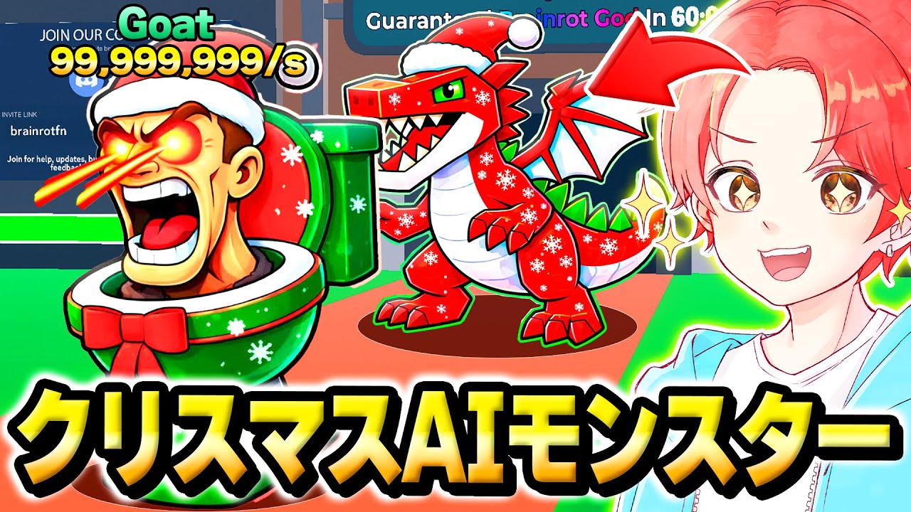 100x Luck] The super rare Christmas character from the 