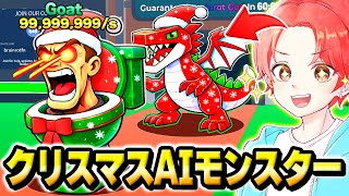 100x Luck] The super rare Christmas character from the 