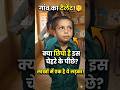 99% लोग इस बच्चे का जवाब सुनकर लोट-पोट हो गए 🤣 #viral #kids #challenge #ytshorts #shorts