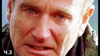 видео: ч.3 Другой Робин Уильямс. Изменили к нему отношение? картинка: ч.3 Другой Робин Уильямс. Изменили к нему отношение?
