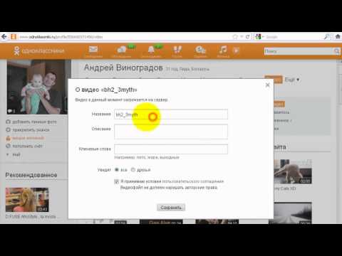 Как добавить видео в Одноклассники