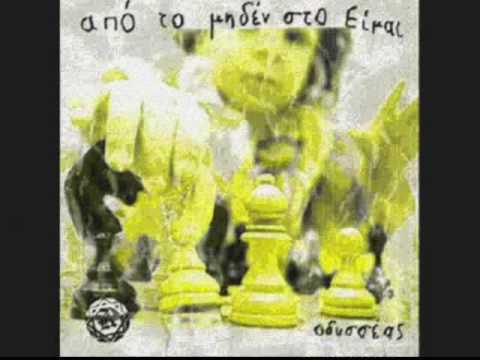 Οδυσσέας(Razastarr)-Απ'το μηδέν στο είμαι