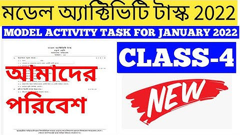 MODEL ACTIVITY TASK FOR CLASS 4,AMDER PORIBESH FOR JANUARY 2022।MODEL ACTIVITY TASK  আমাদের পরিবেশ।