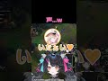 【LOL】ワァ～オ…（感嘆）　#lol #shorts #新人vtuber