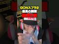 初見スプラトゥーン２名シーン集 #スプラトゥーン3 #ゲーム実況