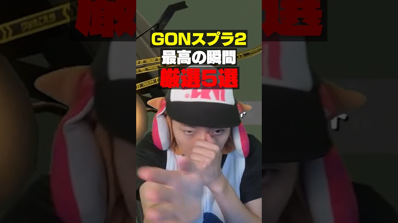 初見スプラトゥーン２名シーン集 #スプラトゥーン3 #ゲーム実況