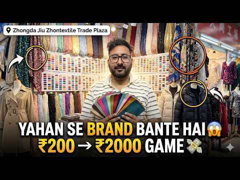 Zhongda Textile Market Part 2 | Denim, Laces, Sequins & Trims Wholesale | China