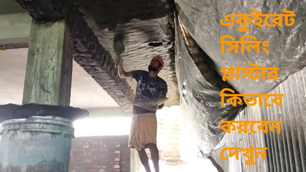 Plastering Techniques_ Ceiling Plastering| speed plastering ceiling