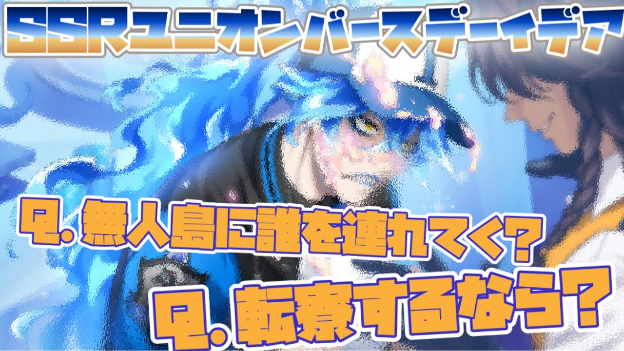 ツイステ】新誕生日SSR！ イデアの誕生日 SSR ユニオンバースデー