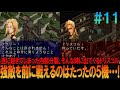 フロントミッション #11 SFC版 昔の記憶を頼りにプレイ【FRONT MISSION】【FM】【ネタバレ】【ゆっくり実況】