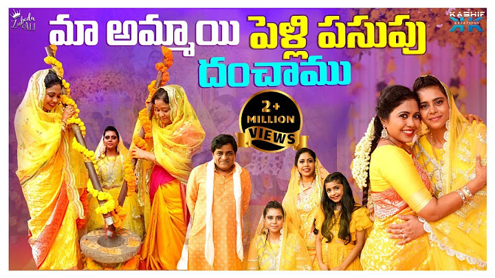 మా అమ్మాయి పెళ్లి పసుపు దంచాము | Zubeda Ali