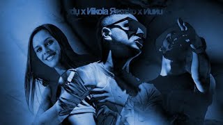 Andy x Nikola Raczko x Nunu - Ty i Ja prod. Oil Beatz ( VIDEO)