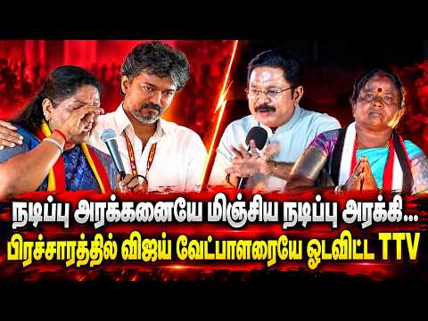 உன்ன விட மாட்டேன்...! | TTV Dhinakaran Dharapuram by Election Campaign Speech | CM Vijay | Mk Stalin