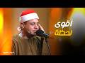 دولة التلاوة   تلاوة أسطورية بصوت الشيخ مهنا ربيع   غردها