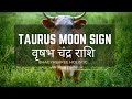 Vrishabha Rashi/Taurus Moon Sign [Mind/Body Personality Types #14