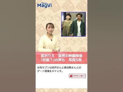 宮沢りえ 突然の映画降板 妊娠 の声も 写真5枚 Youtube
