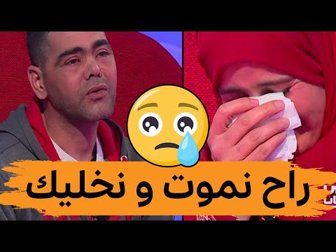 شاهد محمد يكشف السر لي خباه على مرتو 6 سنين لي فات مات