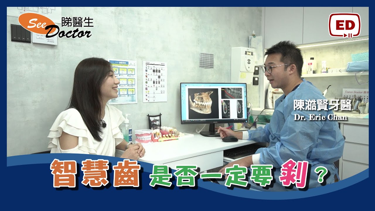 See Clinic 健康活力為健康同心合力