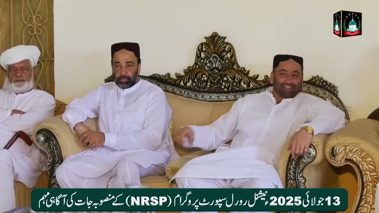 Allama Raja Muhammad Adnan | NRSP | Projects Awareness Compaign | 13 Jul 2025