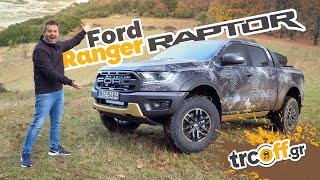 Δοκιμή Ford Ranger Raptor | trcoff.gr