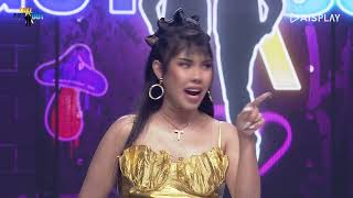 [Full Episode] Take Guy Out Thailand ซีซัน5 Love Mode #เทความโสดเปิดโหมดรัก  -  EP.1
