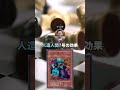 遊戯王で直接攻撃された結果wwwww【5ch】#shorts