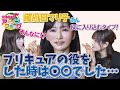 【 國府田マリ子 】さんトーク第2弾!大変だった役や収録現場の奇妙な体験談についてお聞きしました!【MC:松澤由美  AMC:神田みつき】