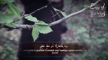 ﴿وَأَبۡشِرُواْ بِٱلۡجَنَّةِ ٱلَّتِي كُنتُمۡ تُوعدون﴾تلاوة لا توصف😍"حمزة بوديب"ارح قلبك وانعزل العالم