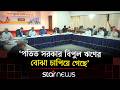 আসছে বাজেটে দুর্নীতি বন্ধ ও অপচয় কমানো হবে: জুনায়েদ সাকি | Budget 2026 | Star News