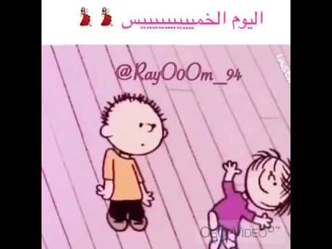 أغنيه فرحه يوم الخميس