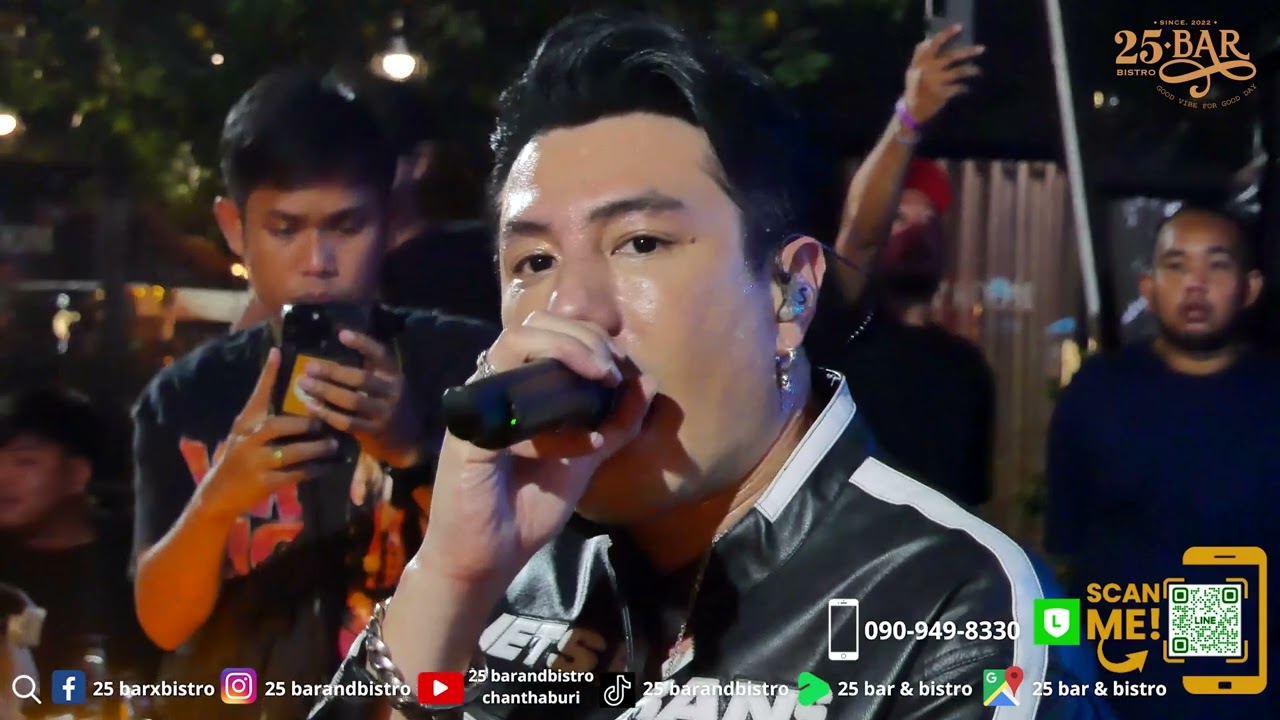 สมมุติ l Dome โดม ปกรณ์ ลัม: LIVE CONCERT @25barandbistro